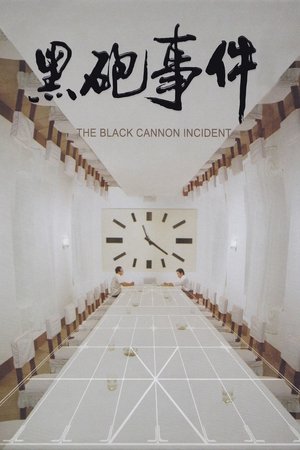 The Black Cannon Incident Poster