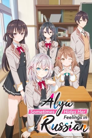 Alya Sometimes Hides Her Feelings in Russian Poster