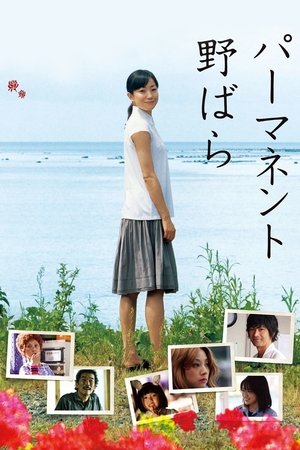 Permanent Nobara Poster