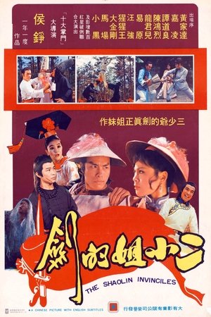 Shaolin Invincibles Poster