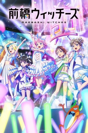 Maebashi Witches Poster