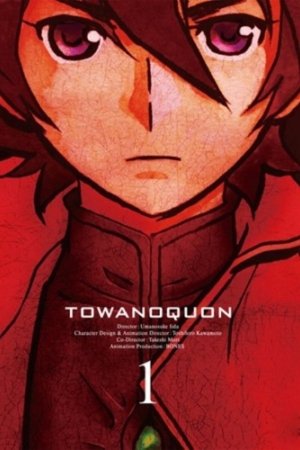 Towa no Quon 1: The Ephemeral Petals Poster