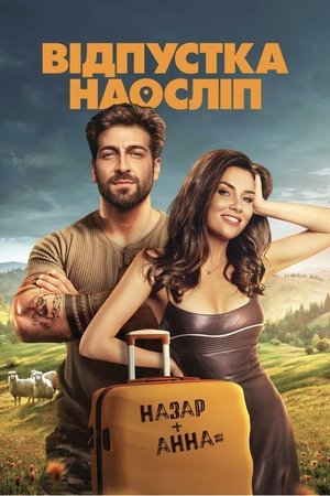 Blind Vacation Poster