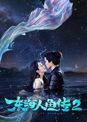 Legend of Mermaid 2 Poster