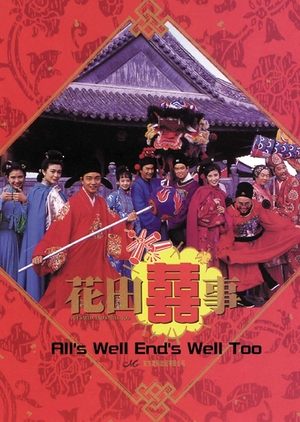 All's Well End's Well, Too Poster