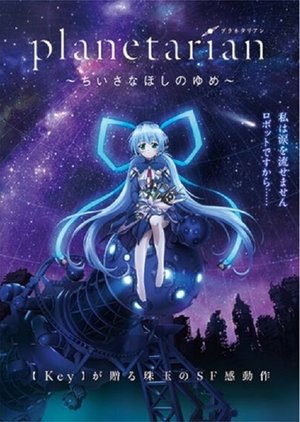 Planetarian: The Reverie of a Little Planet Poster